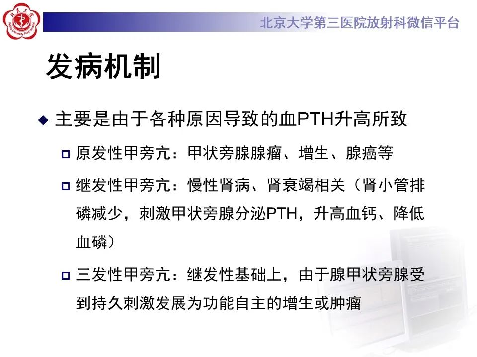 影像PPT - 【PPT】脊柱棕色瘤-11