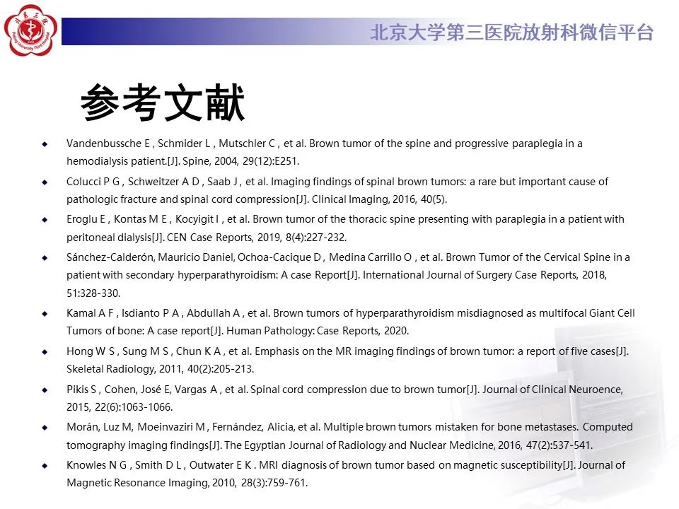 影像PPT - 【PPT】脊柱棕色瘤-34