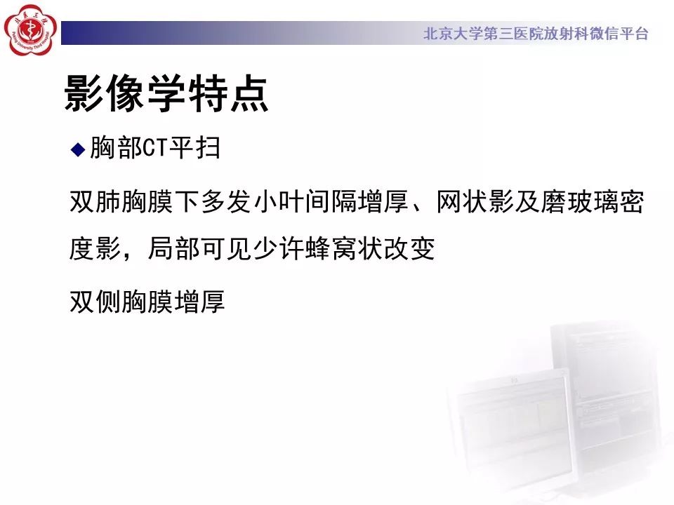 影像PPT - 【PPT】干燥综合征肺部表现-8