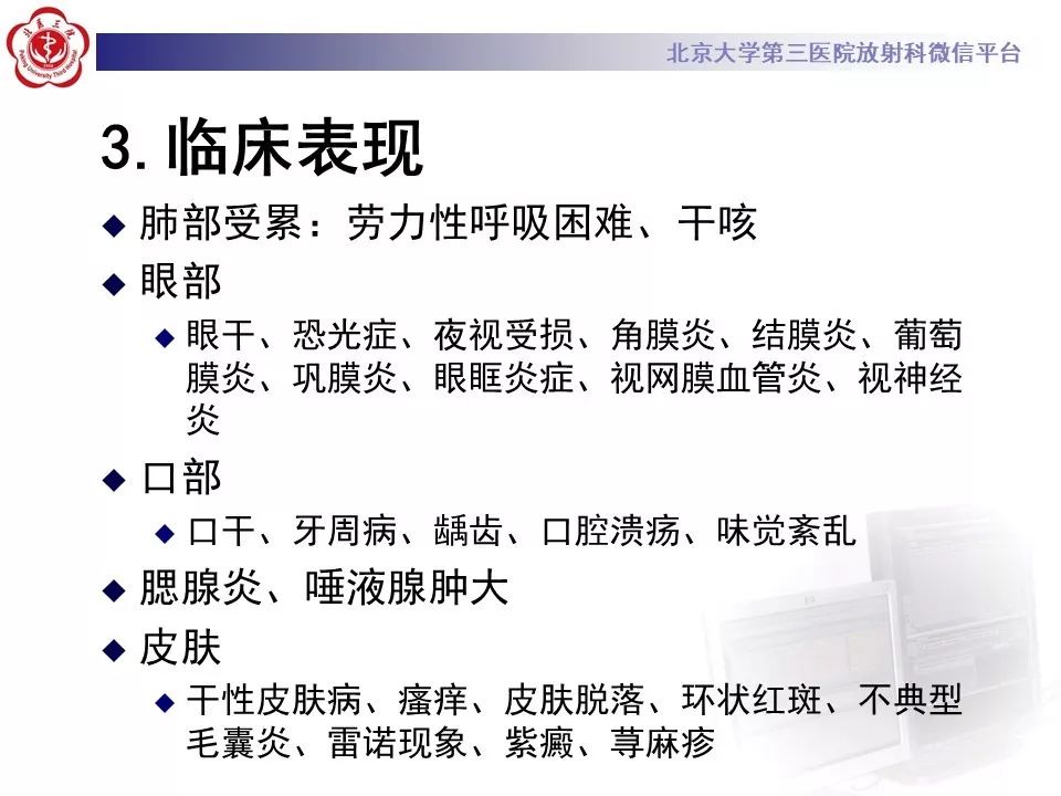 影像PPT - 【PPT】干燥综合征肺部表现-13