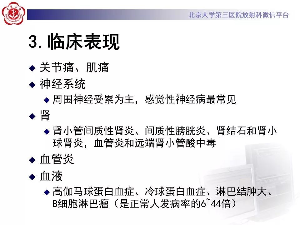 影像PPT - 【PPT】干燥综合征肺部表现-14