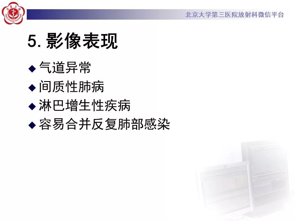影像PPT - 【PPT】干燥综合征肺部表现-17