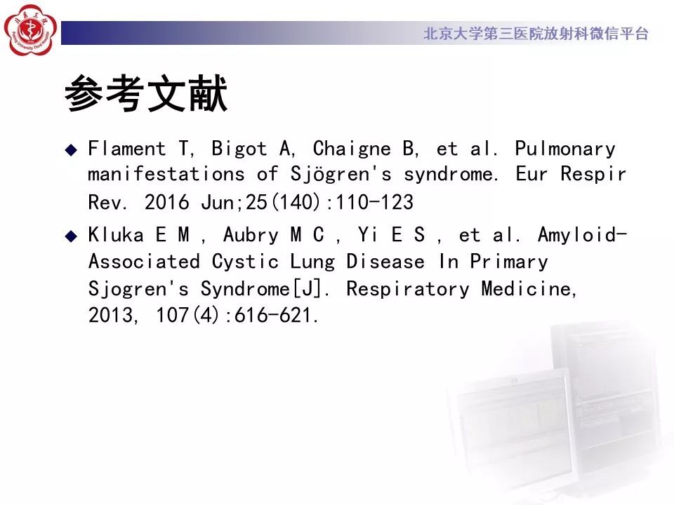 影像PPT - 【PPT】干燥综合征肺部表现-33