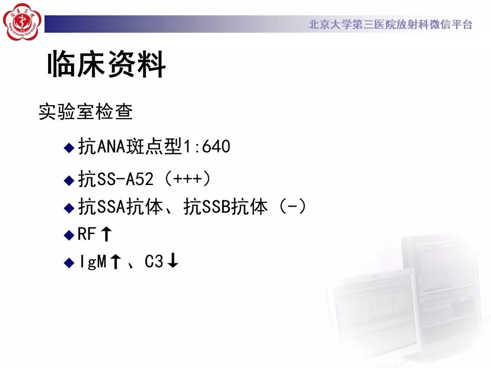 影像PPT - 【PPT】干燥综合征肺部表现-3