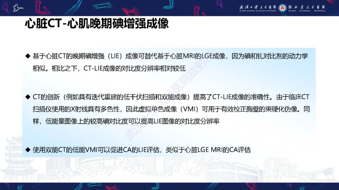 影像PPT - 【PPT】心肌淀粉样变影像诊断-35
