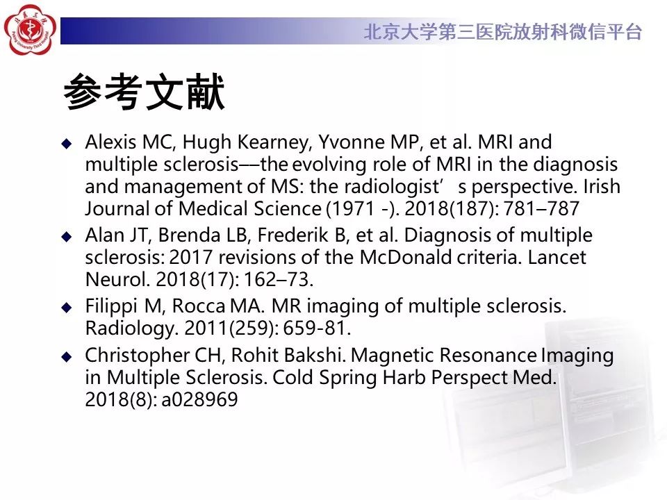 影像PPT - 【PPT】多发性硬化的影像-57