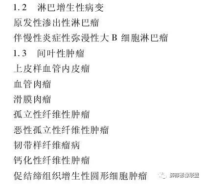 影像PPT - 【病例】叶间肿块伴钙化—孤立性纤维瘤1例CT影像-44 影像PPT - 【病例】叶间肿块伴钙化—孤立性纤维瘤1例CT影像-44