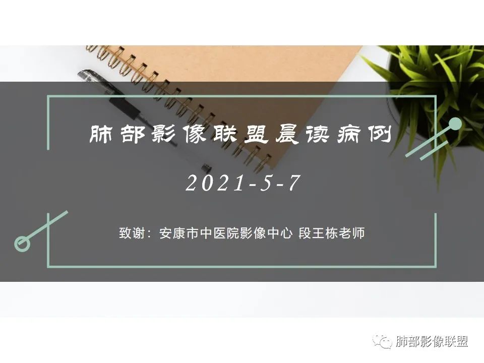 影像PPT - 【病例】 扑朔迷离的 Castleman病-1 影像PPT - 【病例】 扑朔迷离的 Castleman病-1