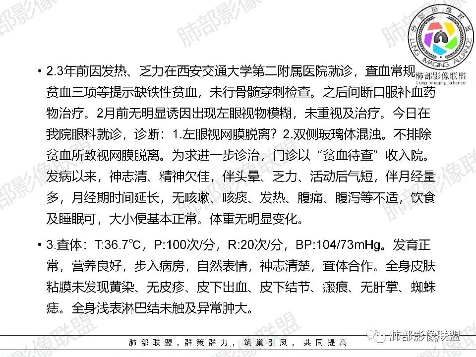 影像PPT - 【病例】 扑朔迷离的 Castleman病-3