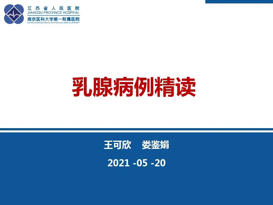 影像PPT - 【PPT】乳腺转移瘤-1