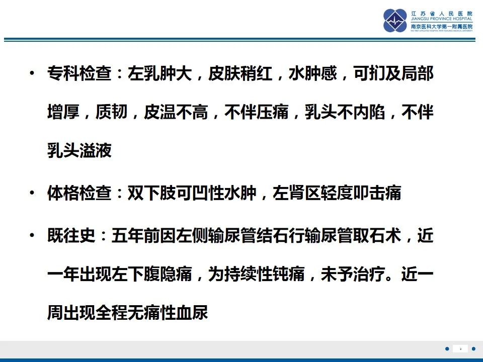 影像PPT - 【PPT】乳腺转移瘤-3