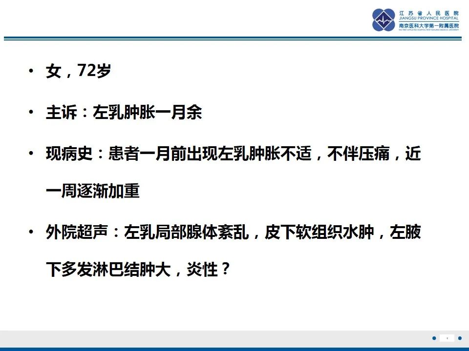 影像PPT - 【PPT】乳腺转移瘤-2