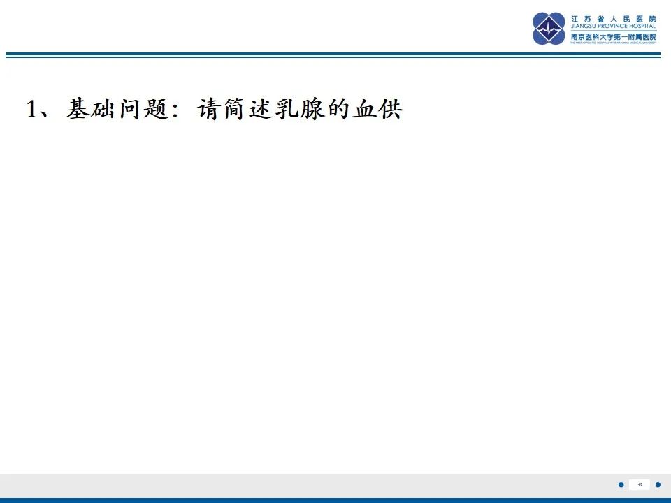 影像PPT - 【PPT】乳腺转移瘤-13