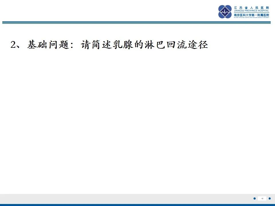 影像PPT - 【PPT】乳腺转移瘤-16