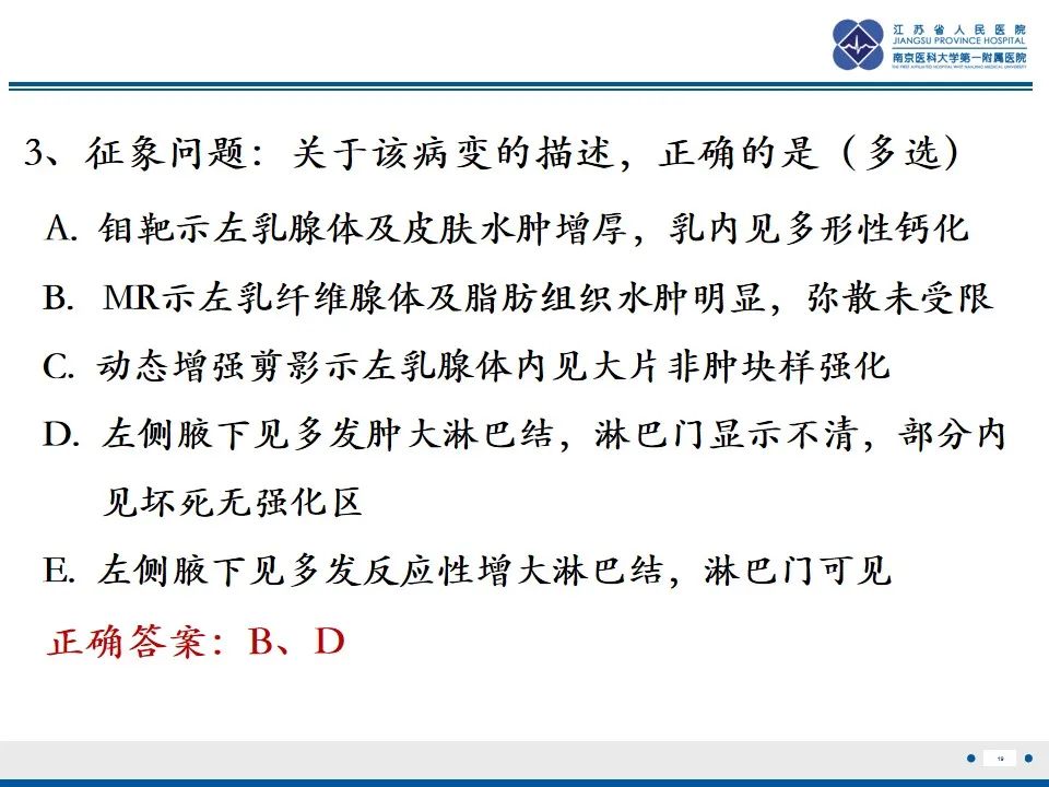 影像PPT - 【PPT】乳腺转移瘤-20