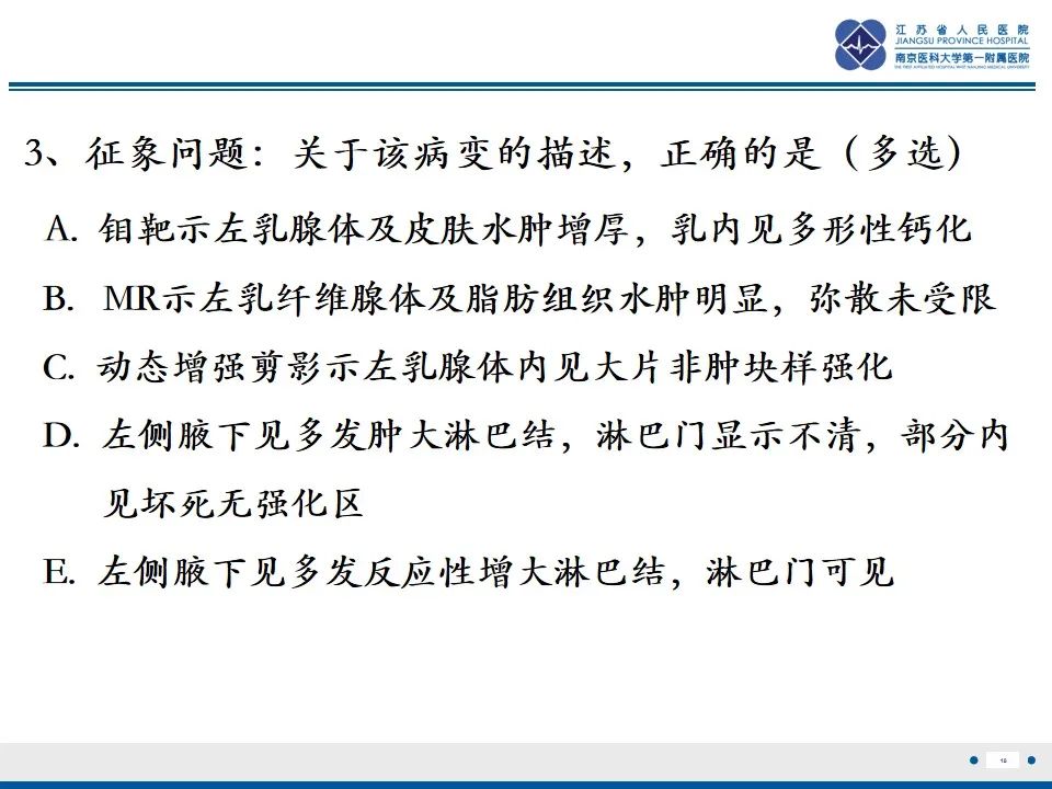 影像PPT - 【PPT】乳腺转移瘤-19