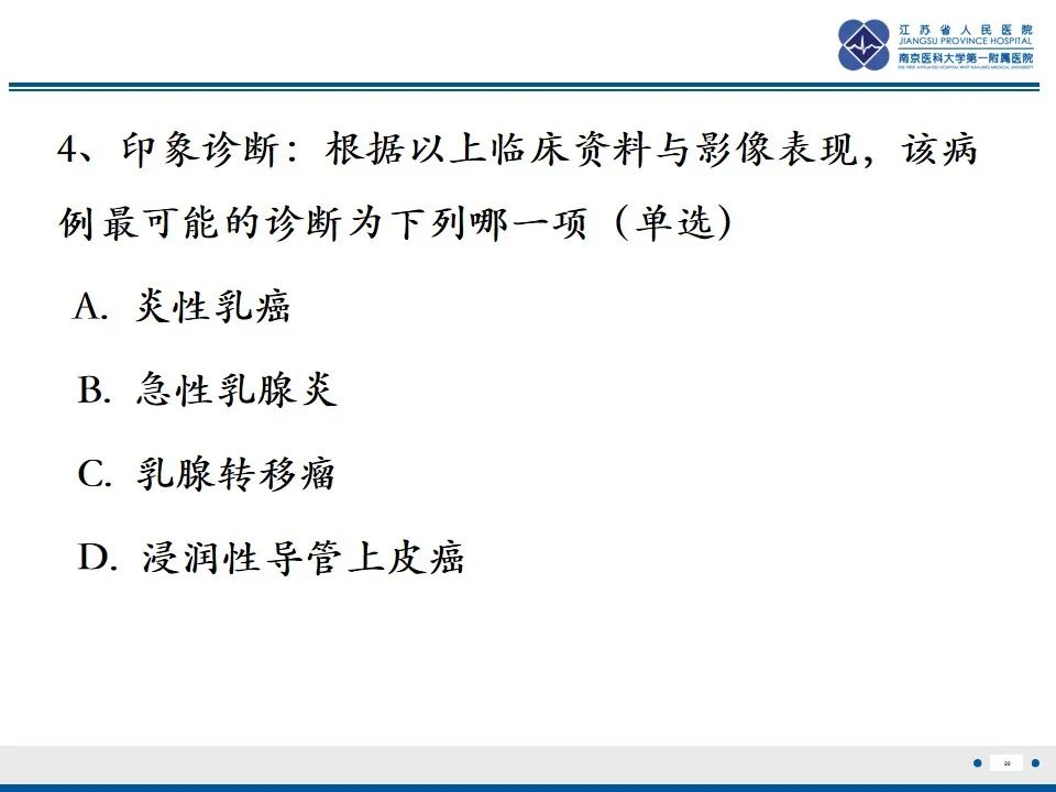 影像PPT - 【PPT】乳腺转移瘤-21