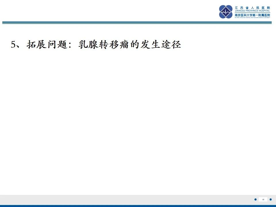 影像PPT - 【PPT】乳腺转移瘤-26