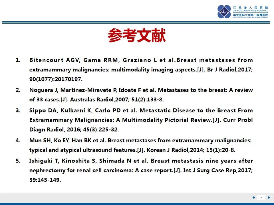 影像PPT - 【PPT】乳腺转移瘤-41