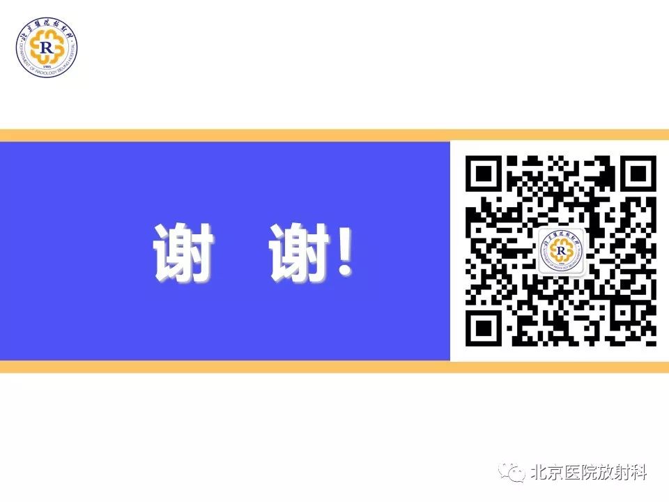 影像PPT - 【PPT】椎管狭窄的影像学检查-69