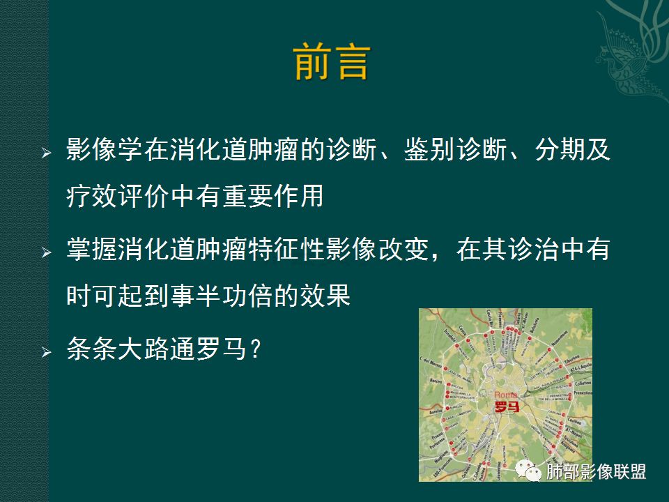 影像PPT - 【PPT】胃肠道肿瘤特征性影像浅析-2 影像PPT - 【PPT】胃肠道肿瘤特征性影像浅析-2