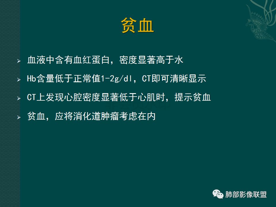 影像PPT - 【PPT】胃肠道肿瘤特征性影像浅析-9 影像PPT - 【PPT】胃肠道肿瘤特征性影像浅析-9