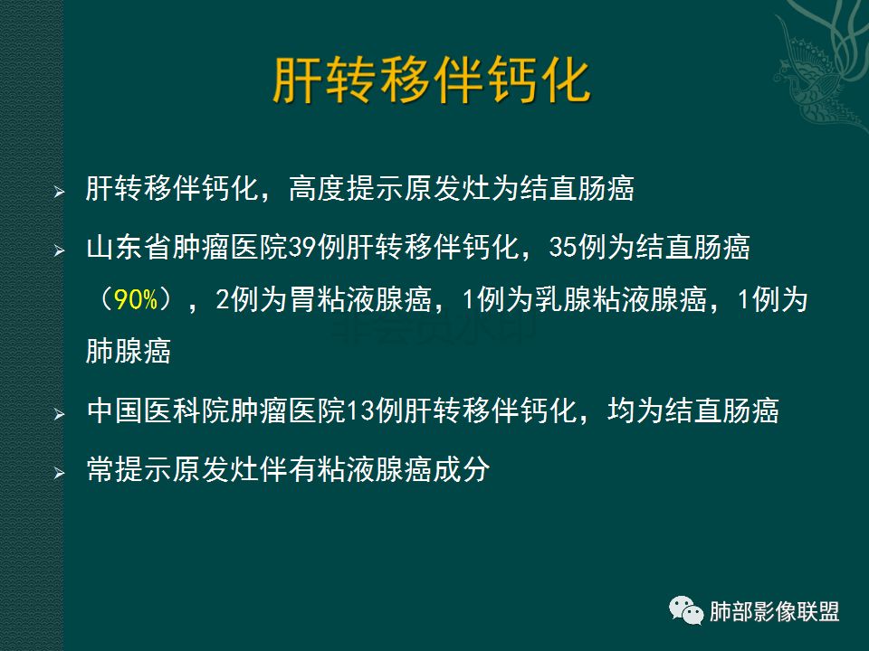 影像PPT - 【PPT】胃肠道肿瘤特征性影像浅析-16 影像PPT - 【PPT】胃肠道肿瘤特征性影像浅析-16