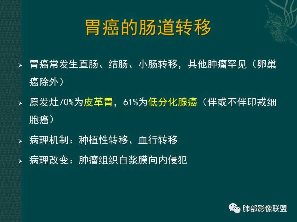 影像PPT - 【PPT】胃肠道肿瘤特征性影像浅析-27 影像PPT - 【PPT】胃肠道肿瘤特征性影像浅析-27