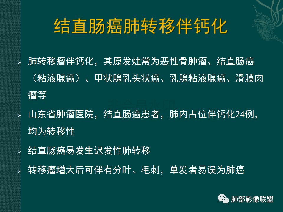 影像PPT - 【PPT】胃肠道肿瘤特征性影像浅析-39 影像PPT - 【PPT】胃肠道肿瘤特征性影像浅析-39