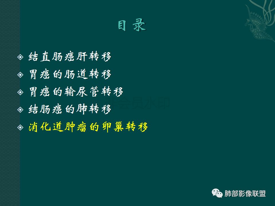 影像PPT - 【PPT】胃肠道肿瘤特征性影像浅析-44 影像PPT - 【PPT】胃肠道肿瘤特征性影像浅析-44