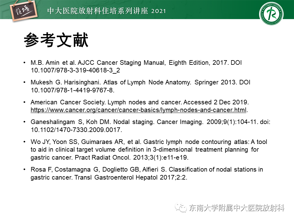 影像PPT - 【PPT】腹部淋巴结分区及影像分析-59
