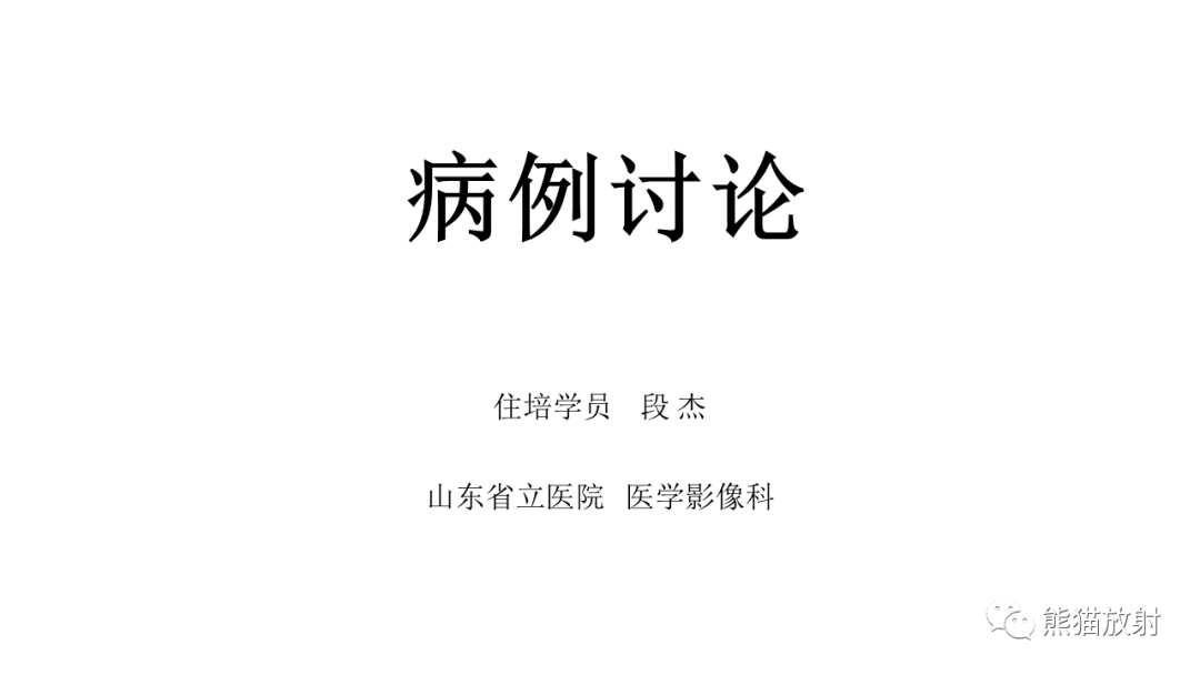 影像PPT - 【病例】脊髓亚急性联合变性2例MR-1