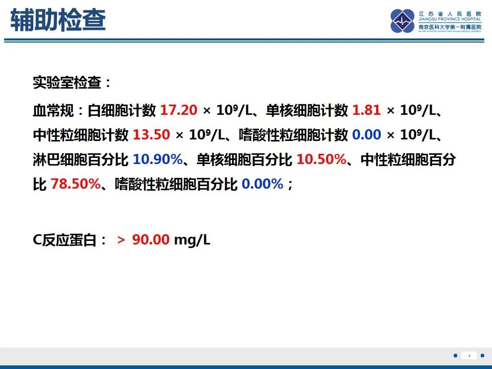 影像PPT - 【PPT】腹型过敏性紫癜-3