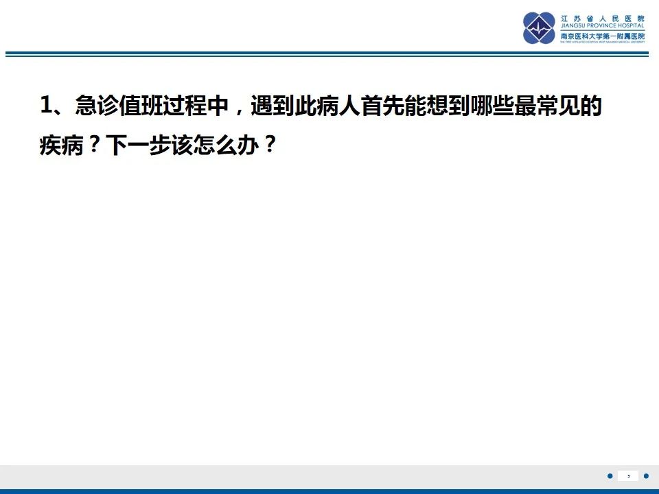 影像PPT - 【PPT】腹型过敏性紫癜-6