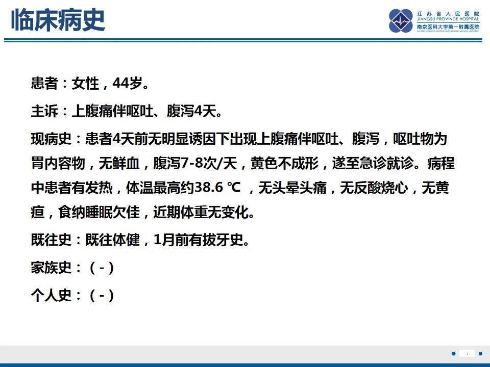 影像PPT - 【PPT】腹型过敏性紫癜-2