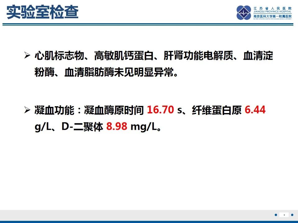 影像PPT - 【PPT】腹型过敏性紫癜-9