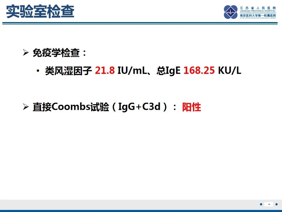 影像PPT - 【PPT】腹型过敏性紫癜-17