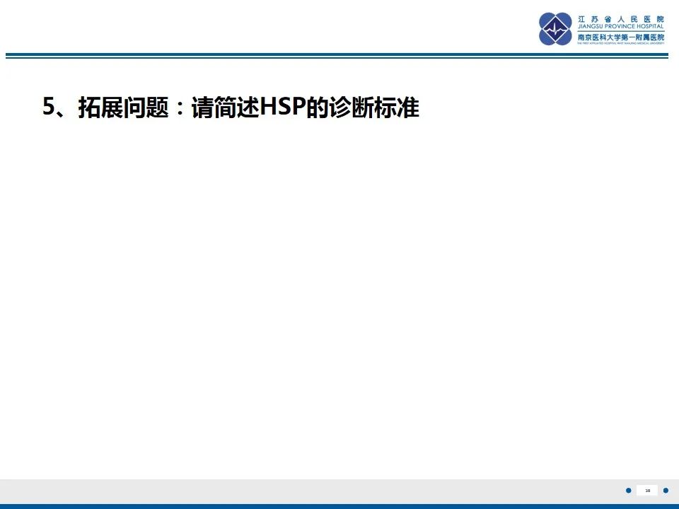 影像PPT - 【PPT】腹型过敏性紫癜-39