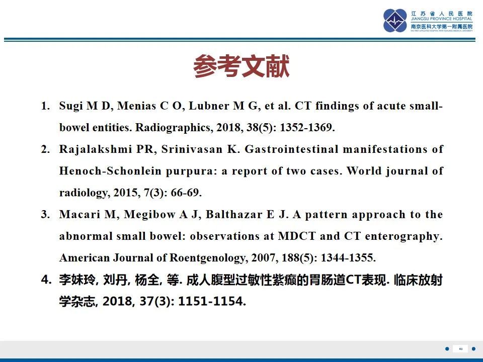 影像PPT - 【PPT】腹型过敏性紫癜-44