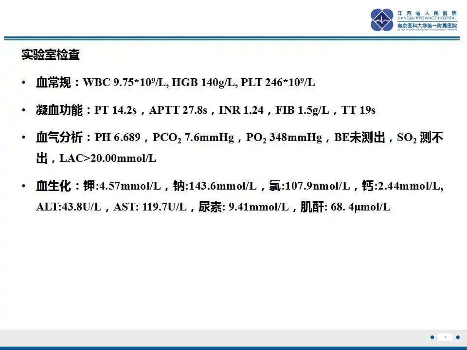 影像PPT - 【PPT】虫螨腈中毒-4