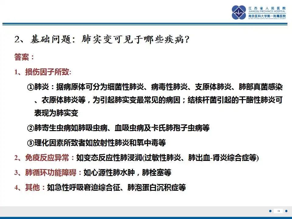 影像PPT - 【PPT】虫螨腈中毒-16