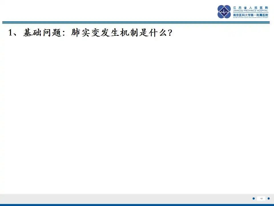 影像PPT - 【PPT】虫螨腈中毒-13