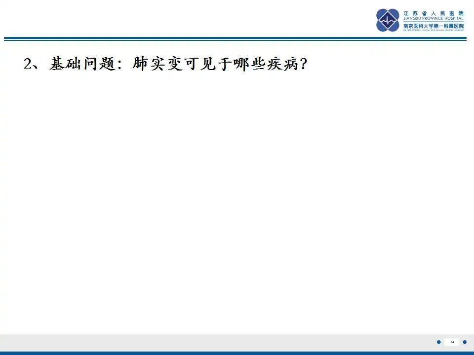影像PPT - 【PPT】虫螨腈中毒-15