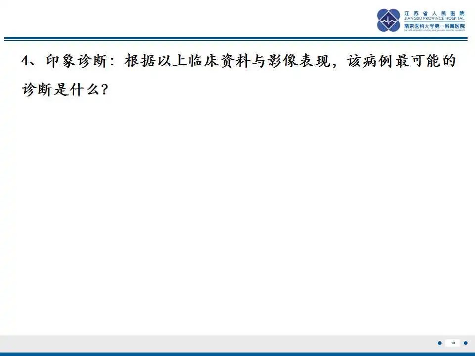 影像PPT - 【PPT】虫螨腈中毒-19