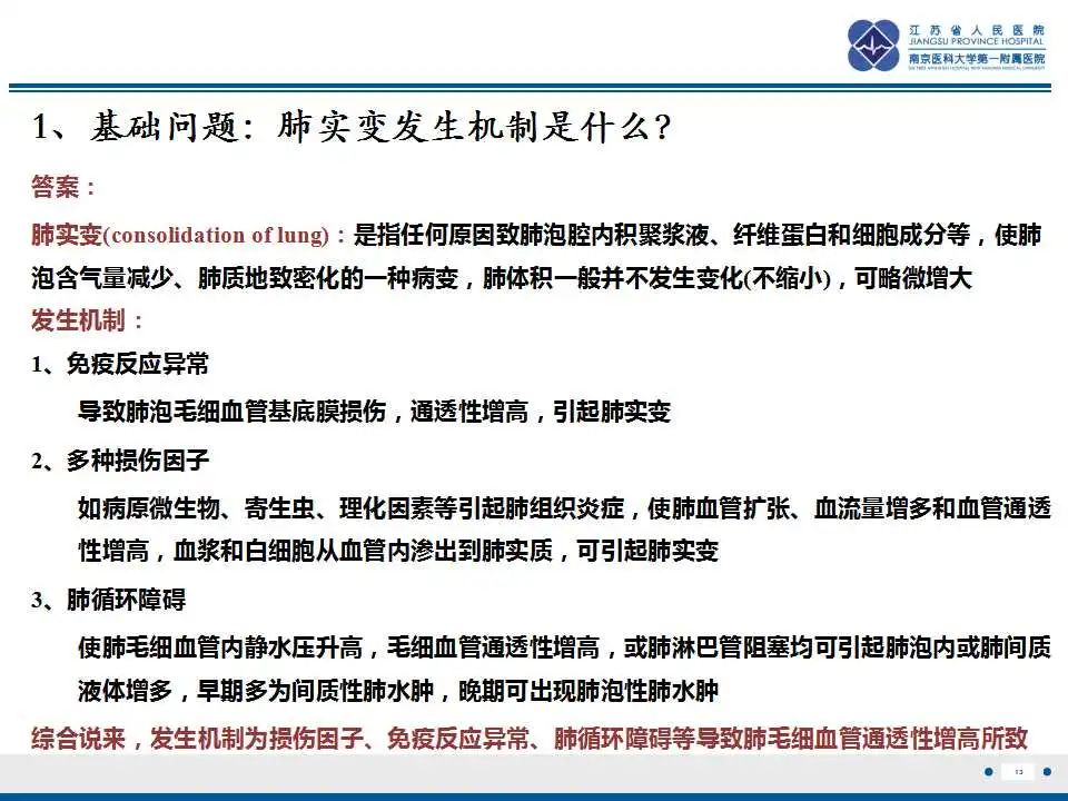 影像PPT - 【PPT】虫螨腈中毒-14