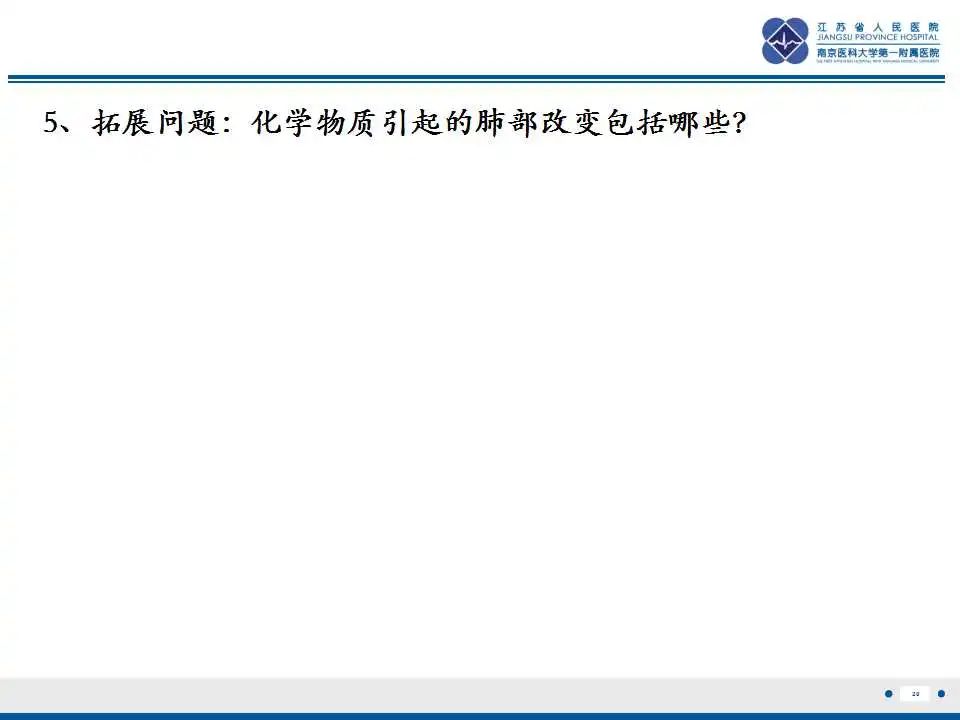 影像PPT - 【PPT】虫螨腈中毒-21