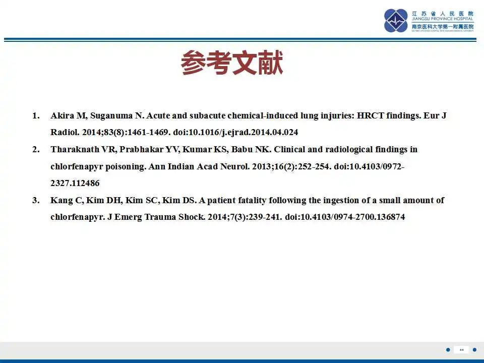 影像PPT - 【PPT】虫螨腈中毒-45