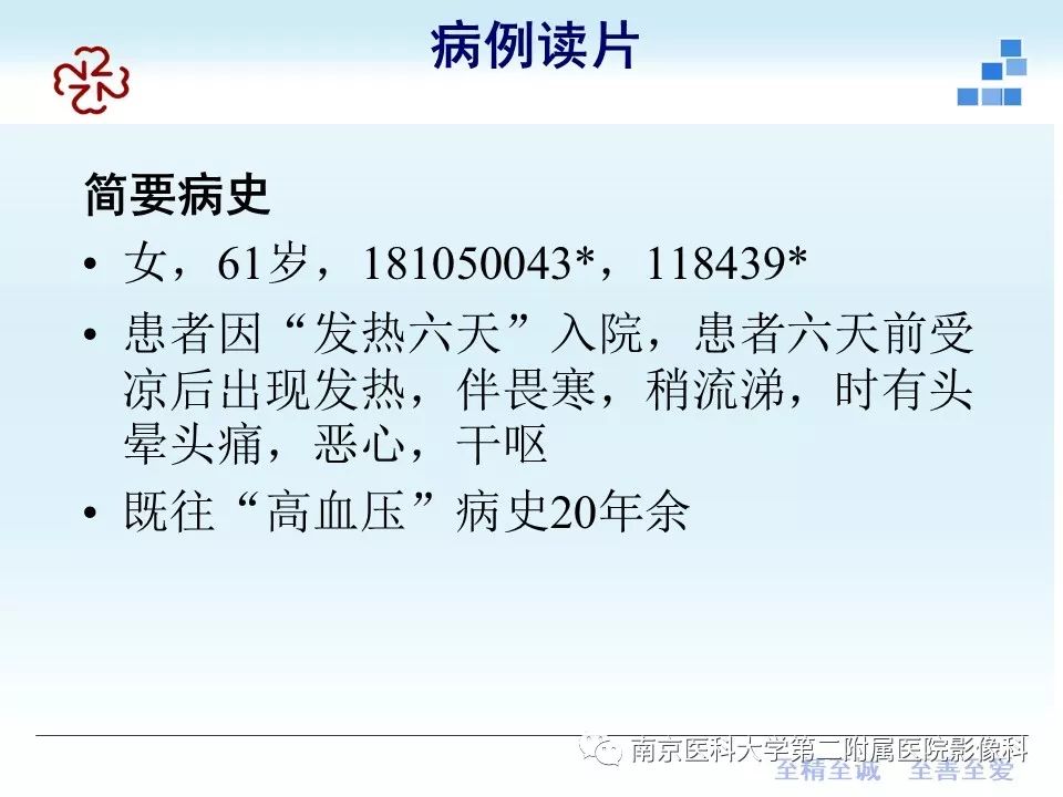 影像PPT - 【PPT】成人环状胰腺-2