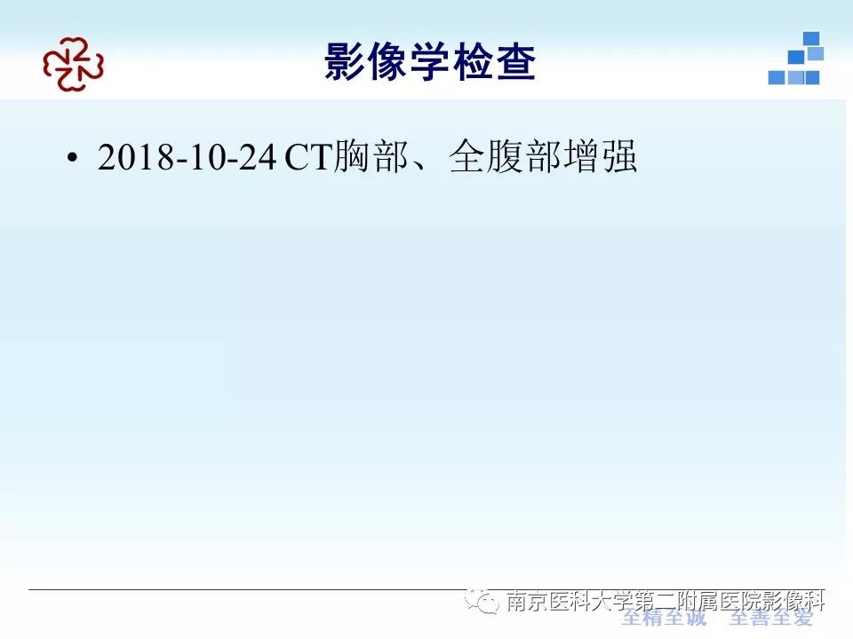 影像PPT - 【PPT】成人环状胰腺-3