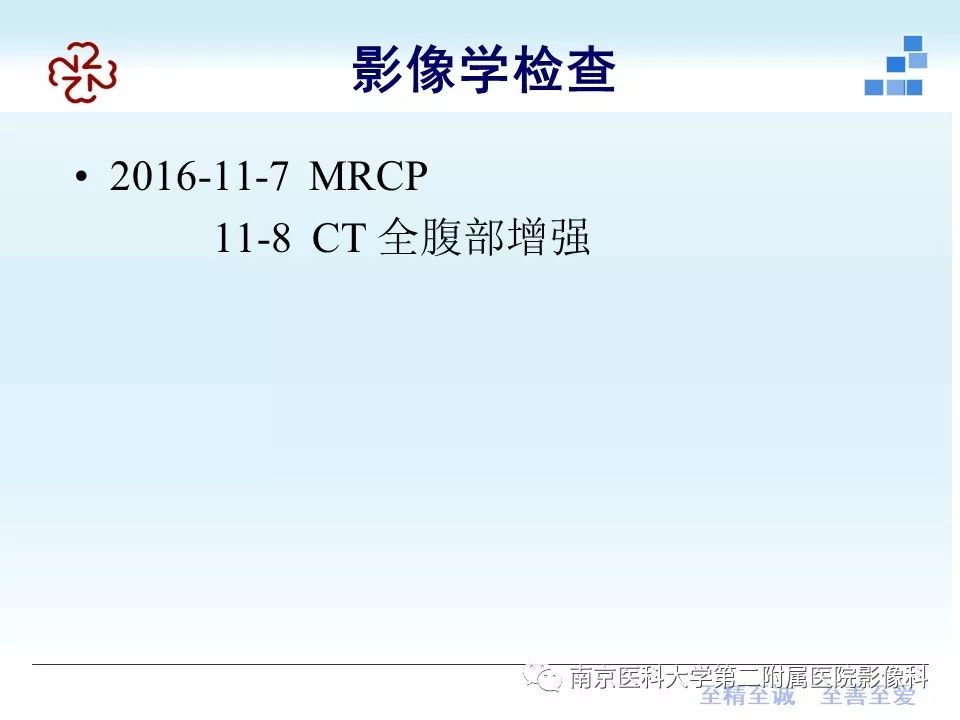 影像PPT - 【PPT】成人环状胰腺-17